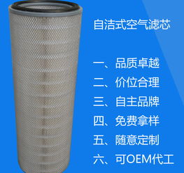 自潔式空氣濾芯K3280 價(jià)格、圖片與配件廠家全面解析